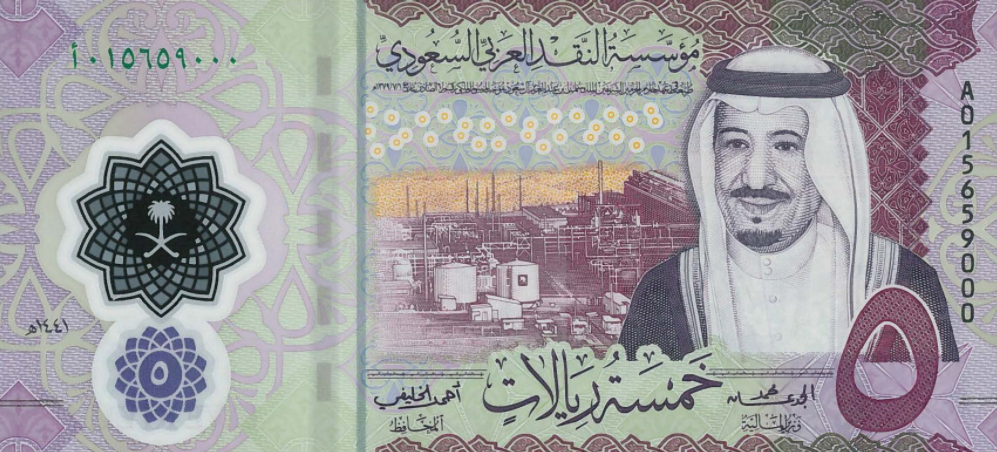 PN43a Saudi Arabia 5 Riyal Year 2020